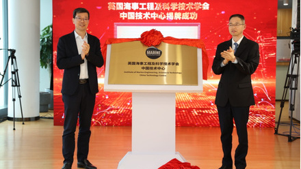 Image for IMarEST China Technology Centre opens in Ningbo, China (6707)